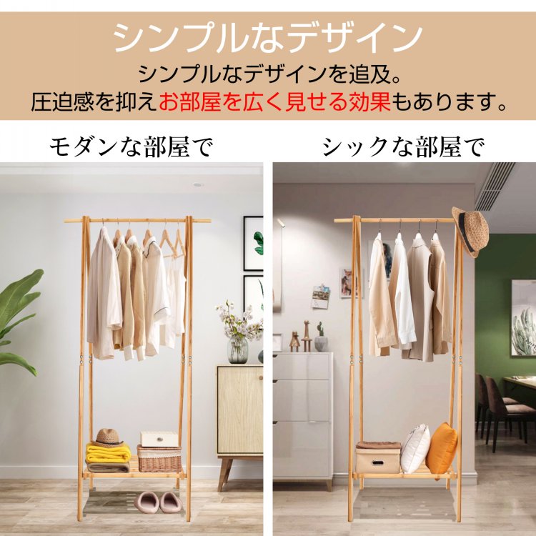 ハンガーラック 木製 頑丈 幅50cm スリム コンパクト 省スペース 収納