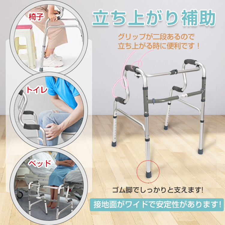 歩行器 高齢者 介護 立ち上がり補助 折りたたみ 室内用 屋外 軽量 固定
