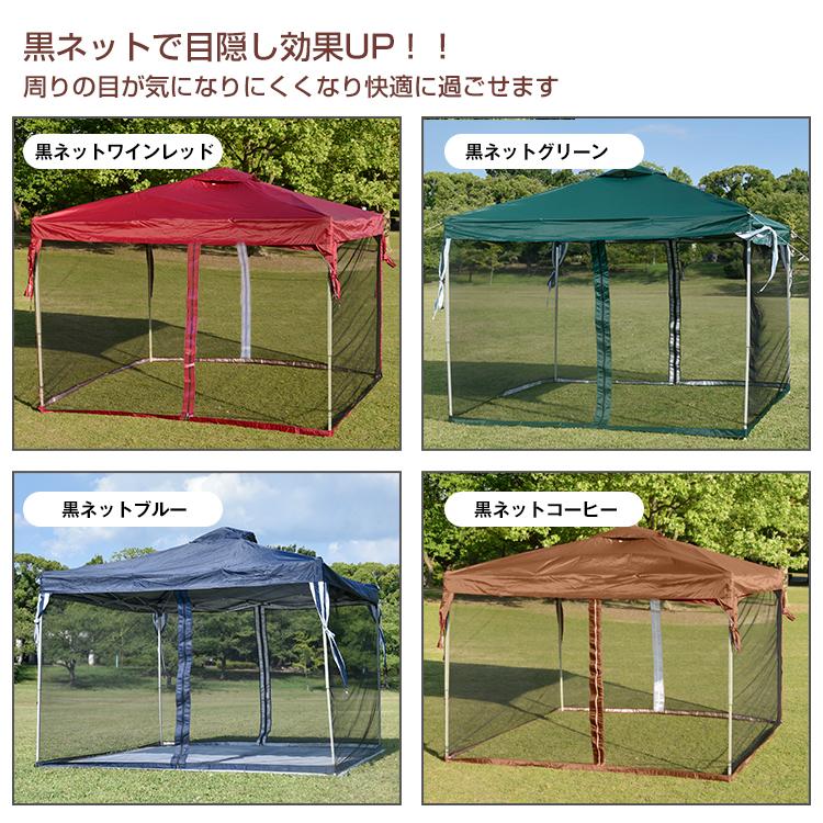 Hill Stone（ヒルストーン） スクリーンテント タープテント用メッシュ