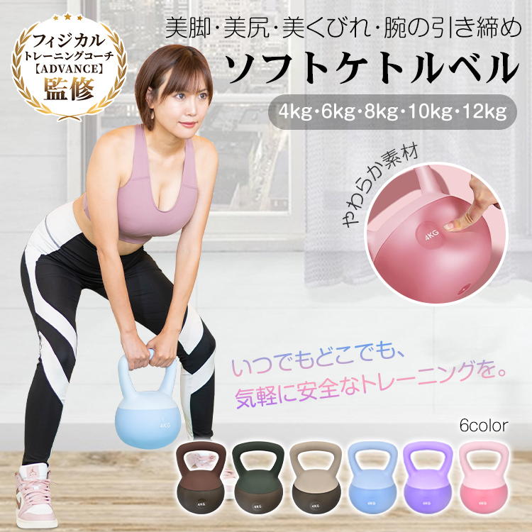 ケトルベル ソフトケトルベル 8kg 握りやすい ワイド ハンドル 筋トレ