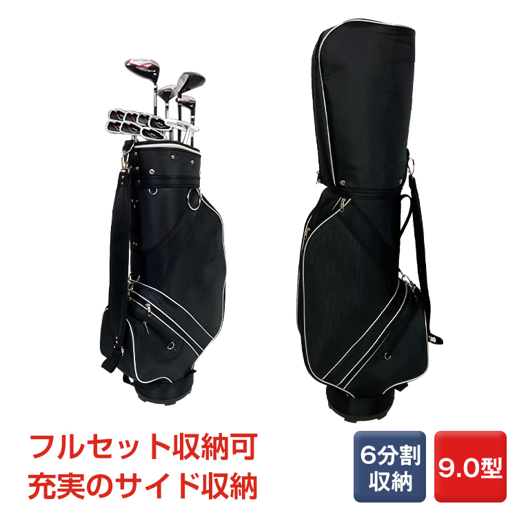 ゴルフバッグ キャディバッグ 9.0型 ショルダーベルト ストラップ 軽量