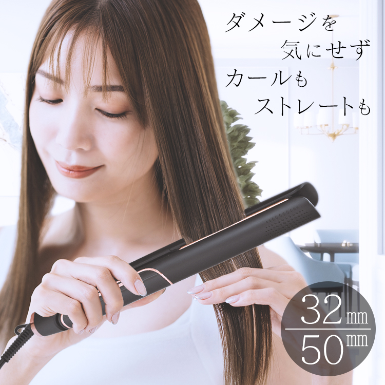 ヘアアイロン ストレートアイロン マイナスイオン 32mm 50mm 2WAY