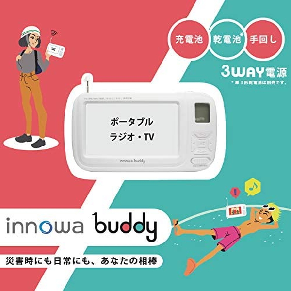 innowa（イノワ） ポータブルテレビ buddy ポータブルラジオ・TV