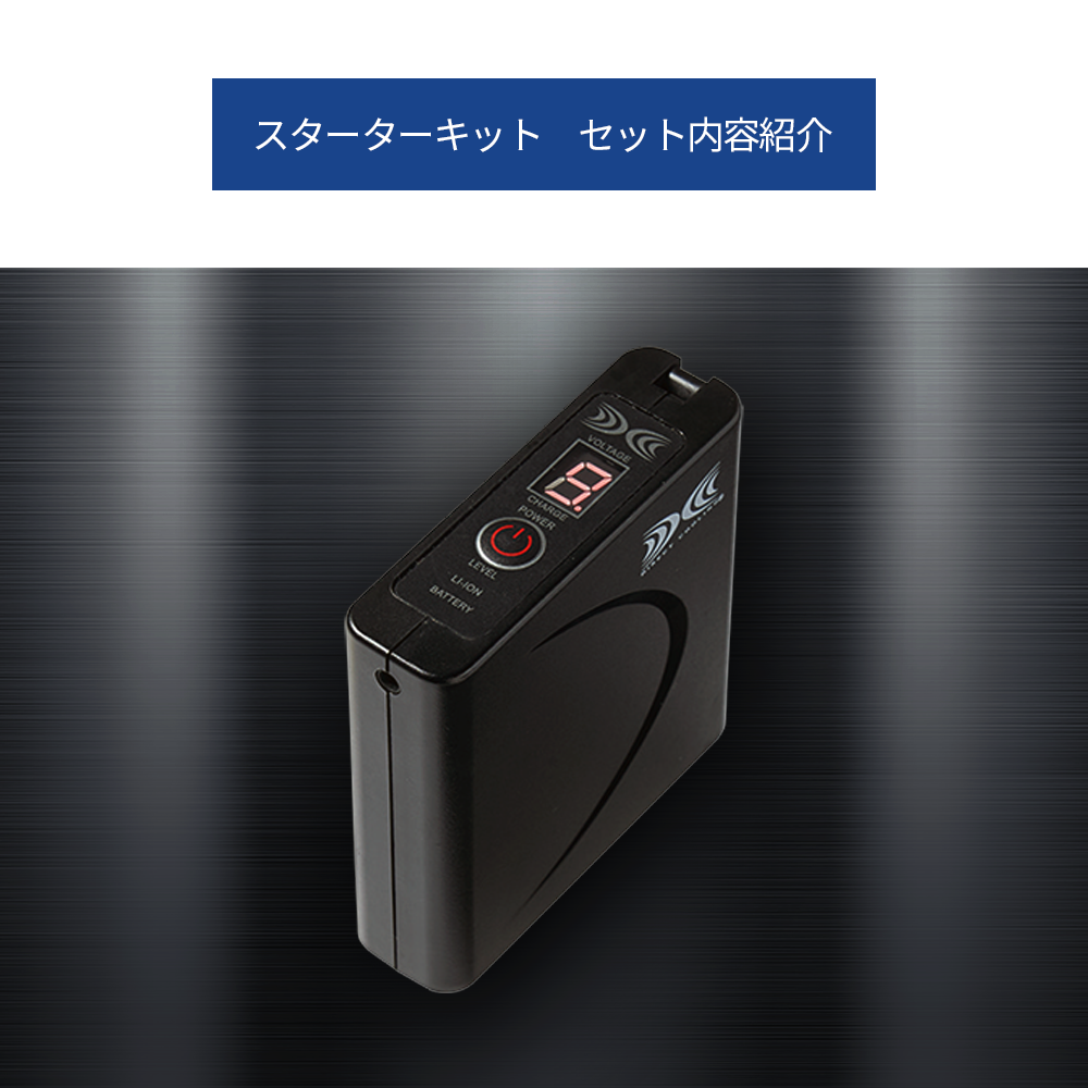 空調服 空調服(R) スターターキット ブラック SKSP02B バッテリー