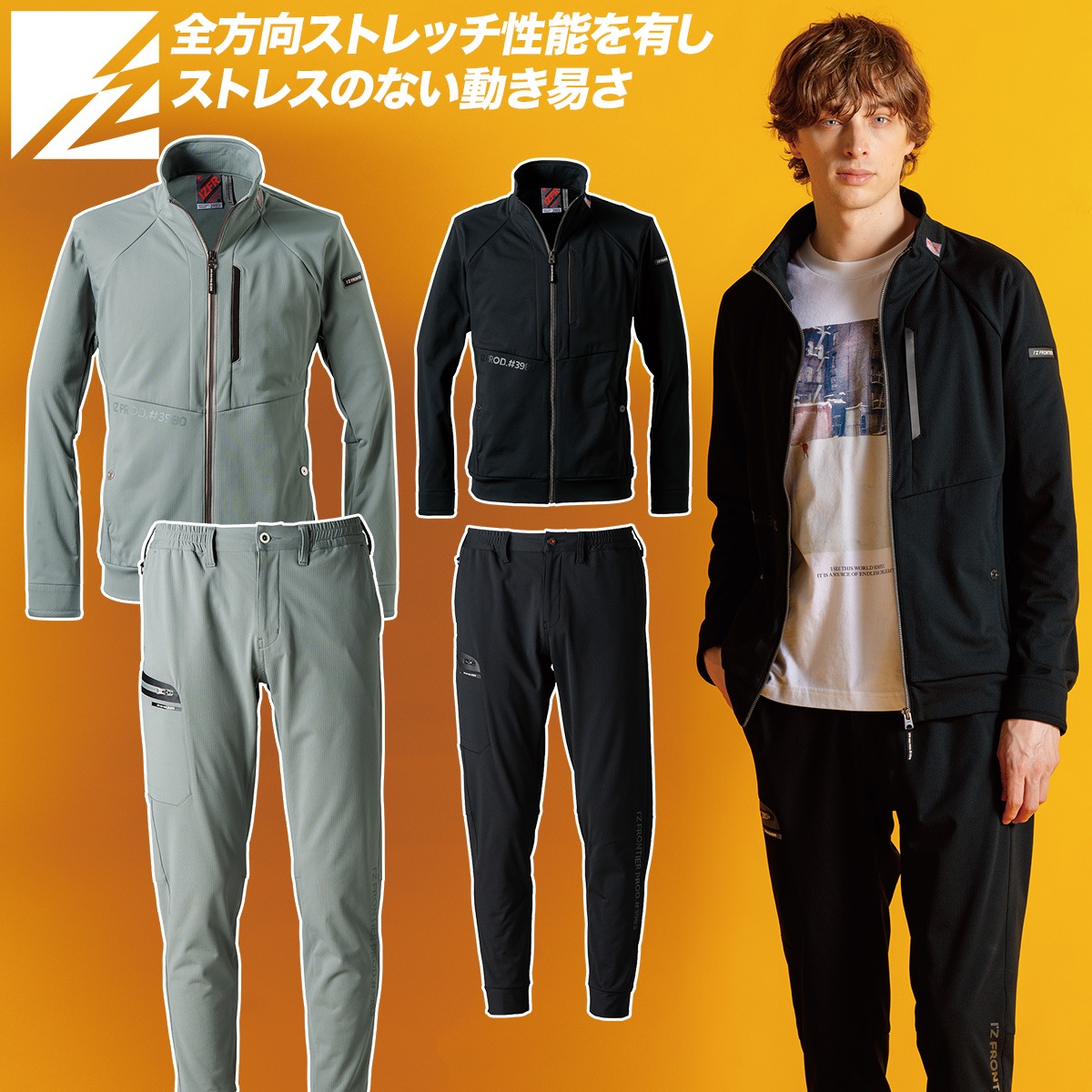 I'Z FRONTIER アイズフロンティア 2025年 秋冬 新商品 A.D.ストレッチ