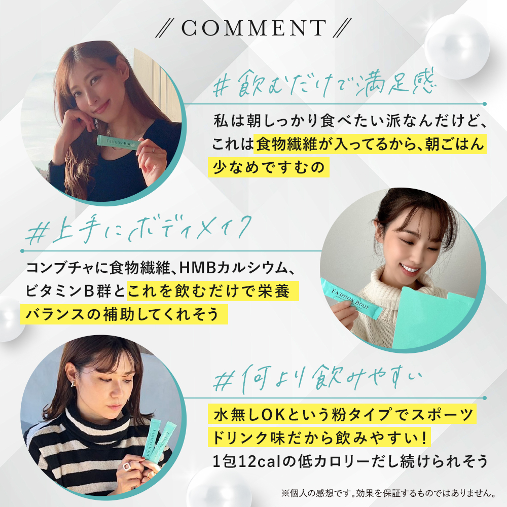 公式】ファッションボディ FASHIONBODY 2箱 置き換えダイエット 60包