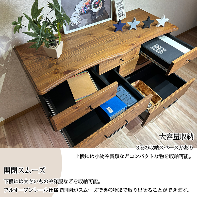 チェスト 木製 3段 120幅 完成品 引き出し収納 ローチェスト タンス