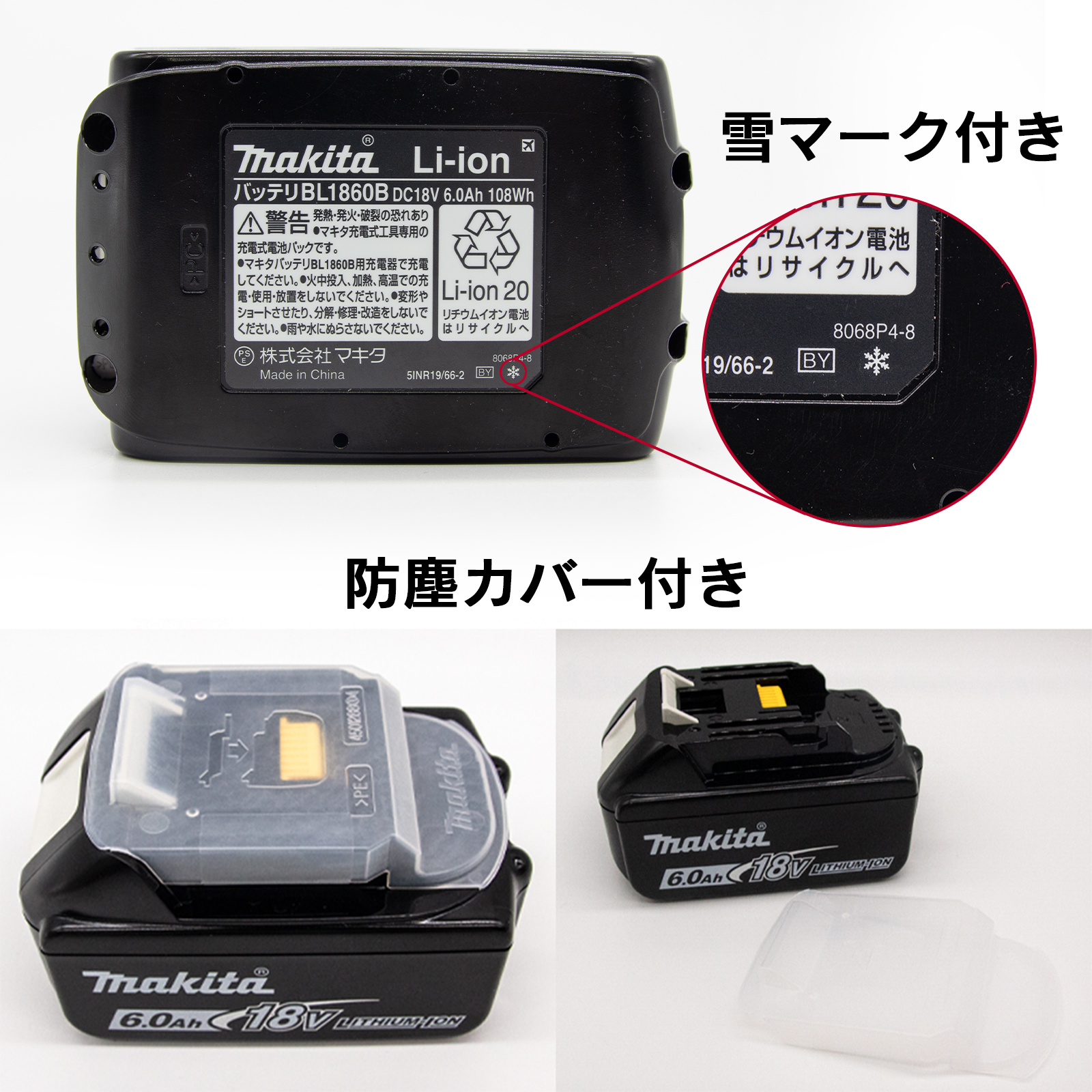 マキタ（makita） 「数量限定」マキタ 18v バッテリー 純正 BL1860B