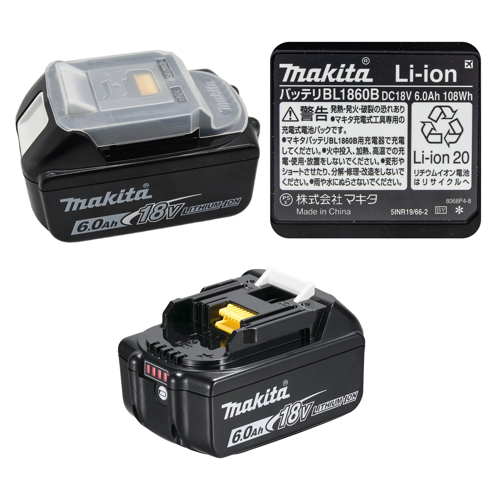 マキタ（makita） 「数量限定」マキタ 18v バッテリー 純正 BL1860B 2