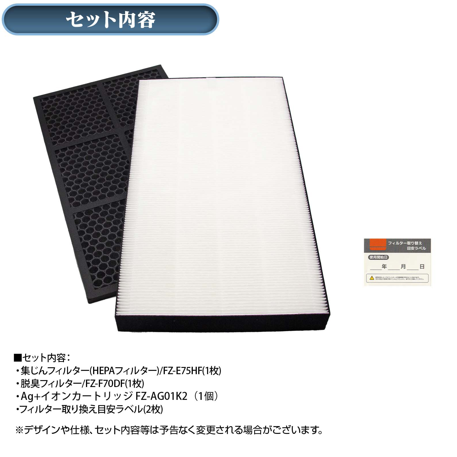 SHARP（シャープ） 空気清浄機 加湿 フィルター 2点セット 集塵