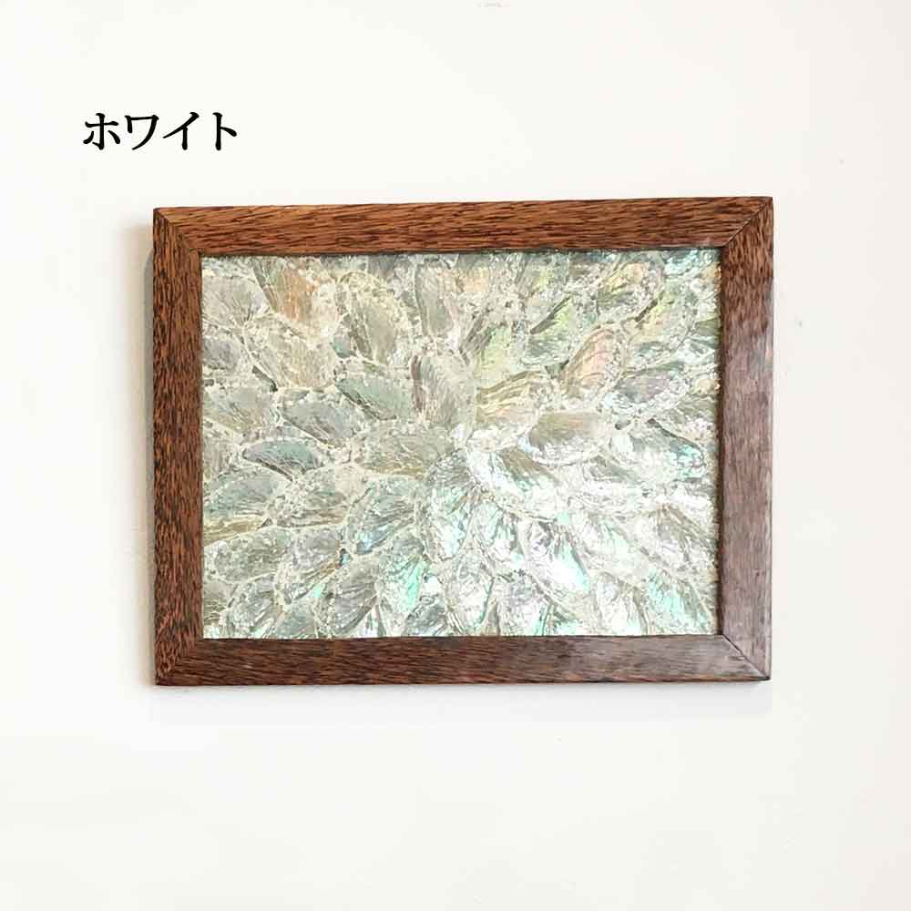 貝殻 アートフレーム パネル リゾート モダン アジアン バリ 雑貨