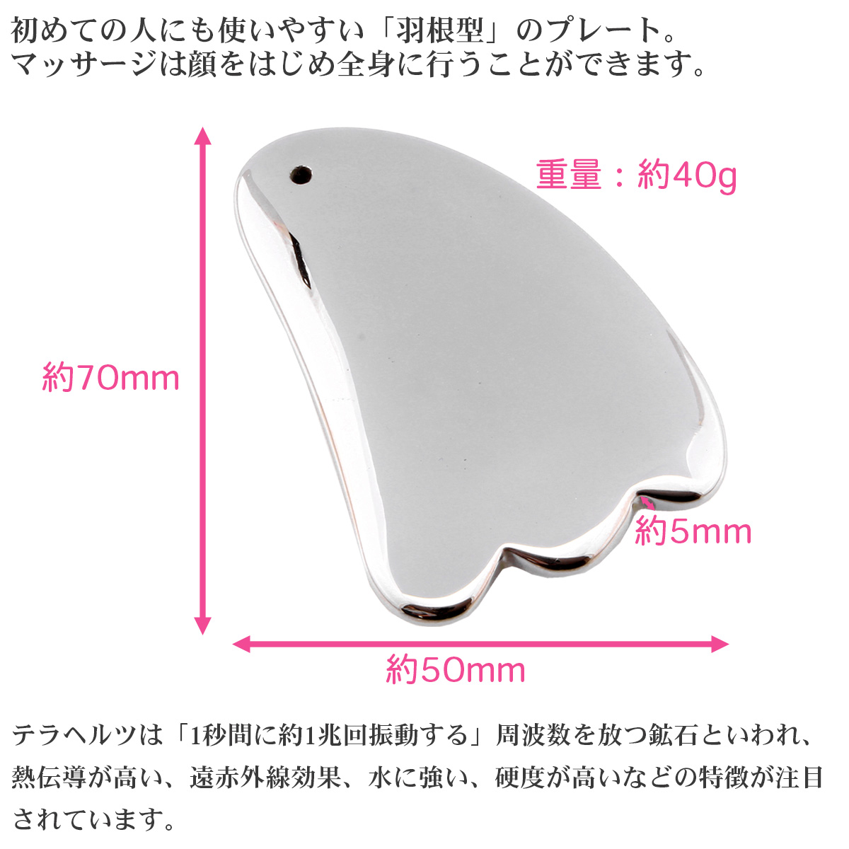 Tommy Rich（トミーリッチ） テラヘルツかっさ美容プレート‐テラヘルツ