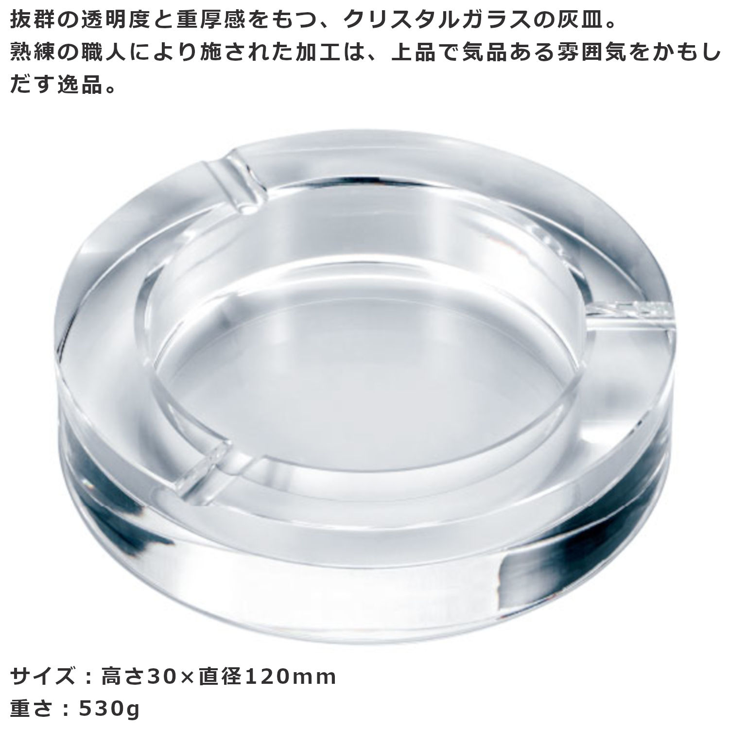 ペンギンライター 【在庫限り】卓上灰皿 クリスタルガラス灰皿