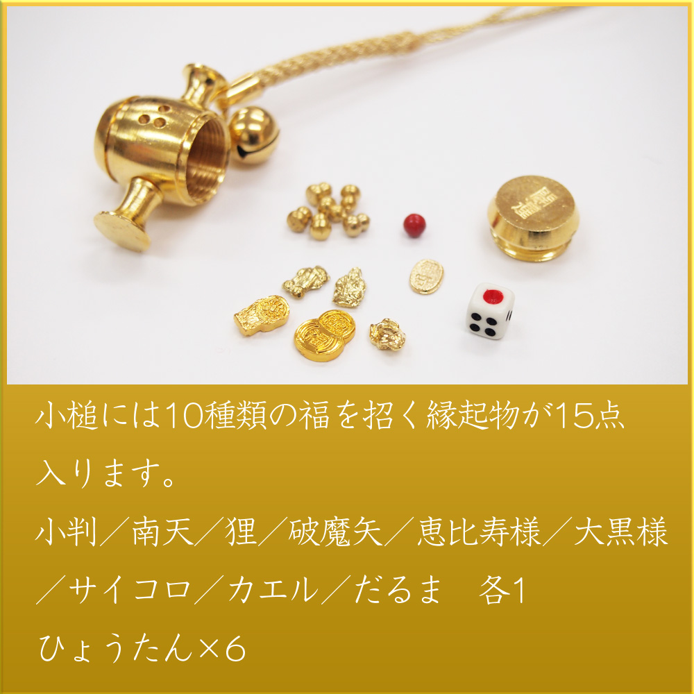 開運 送料無料 開運の小槌 開運ストラップ 十福招金小槌ストラップ