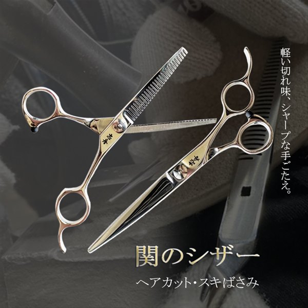 セニングシザーのおすすめ人気商品一覧 通販 - Yahoo!ショッピング