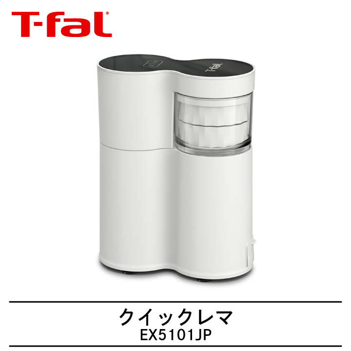 T-fal（ティファール） クイックレマ EX5101JP ホワイト コーヒー