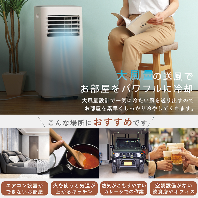 スポットクーラー 家庭用 大風量 冷風 除湿 送風 リモコン付き 7畳