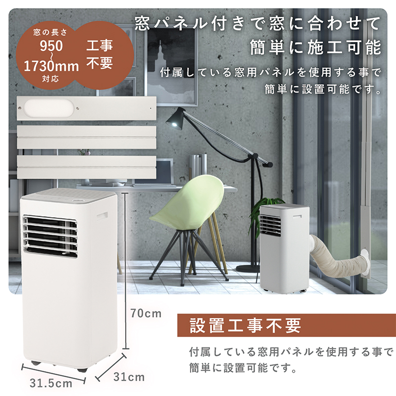 スポットクーラー 家庭用 大風量 冷風 除湿 送風 リモコン付き 7畳