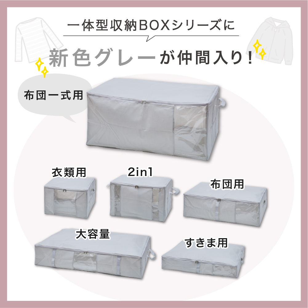 SAKuRAKu（サクラク） 一体型圧縮ボックス (布団一式用 約80×50×35cm