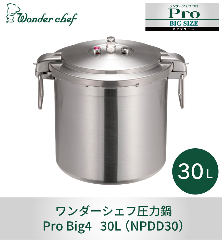 ワンダーシェフ 業務用圧力鍋 ビッグサイズ 30L 610508 同梱不可 IH