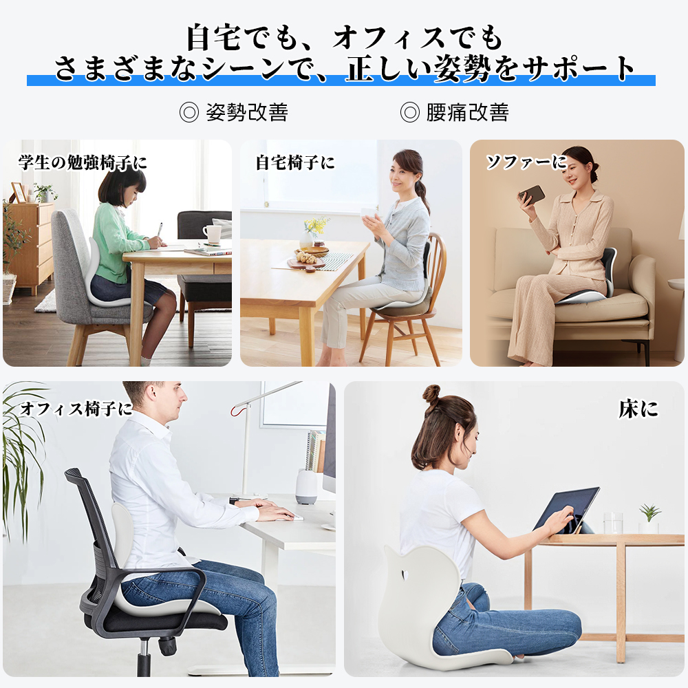 特価セール】姿勢矯正 椅子 猫背改善 腰痛対策 姿勢サポートチェア