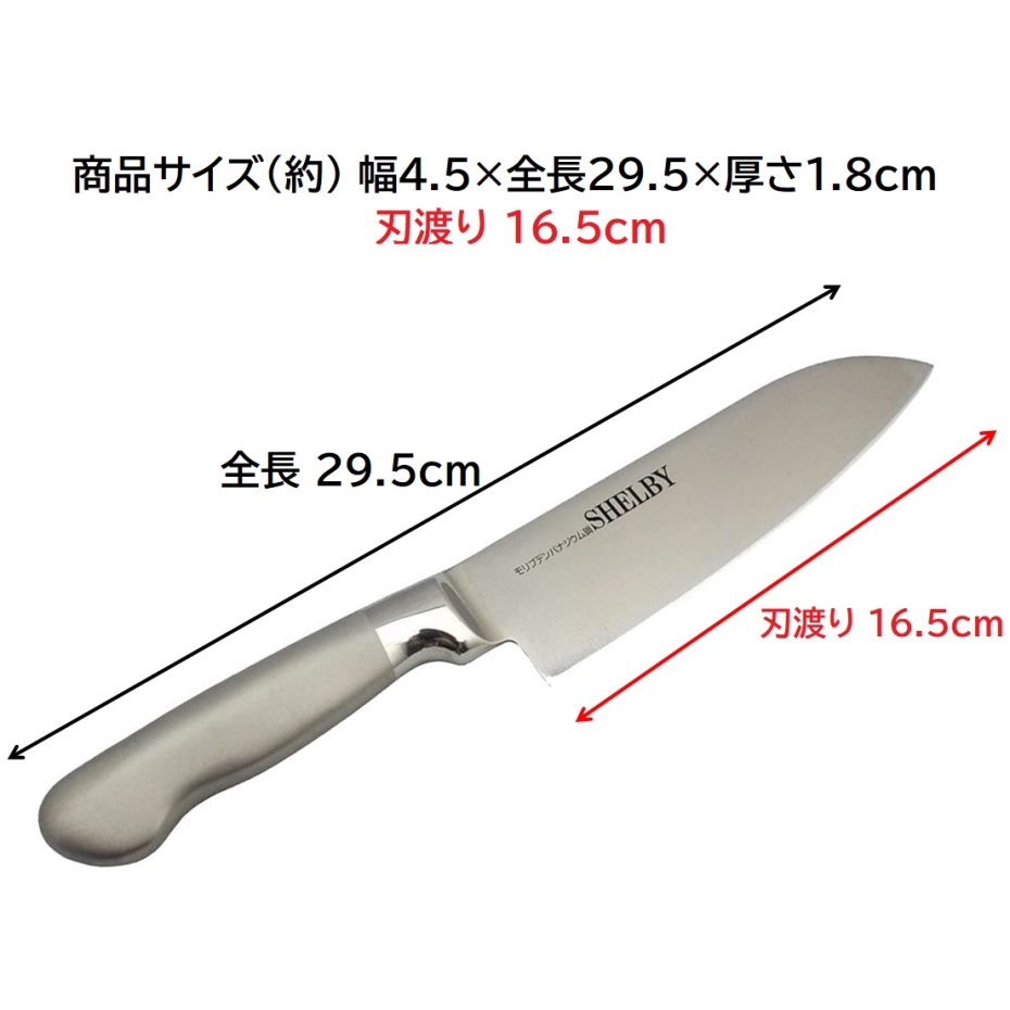 タフコ Z-2355 シェルビー 三徳包丁 刃渡り16.5cm : くらし壱番館