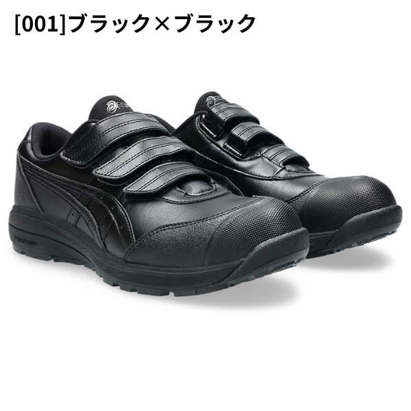 asics 安全靴 JSAA規格 ブラック ASICS（アシックス） メンズ 安全作業
