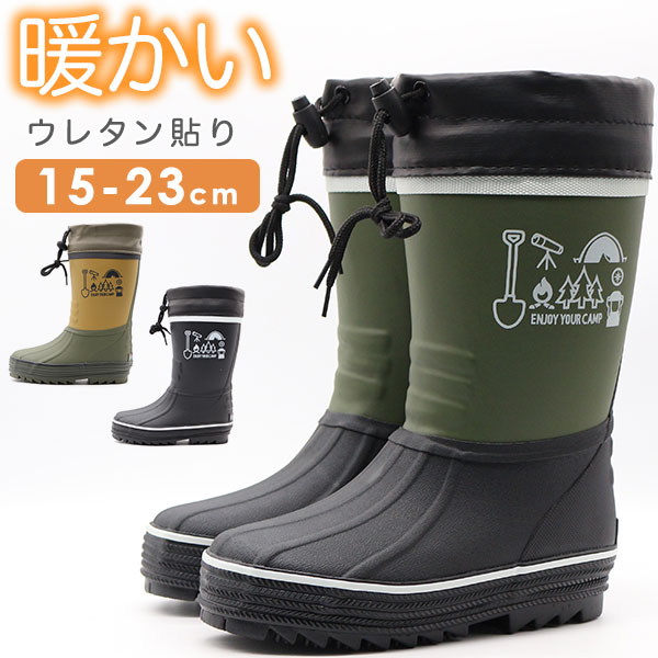 WILDTREE 33%OFFセール レインブーツ キッズ ジュニア 子供 長靴