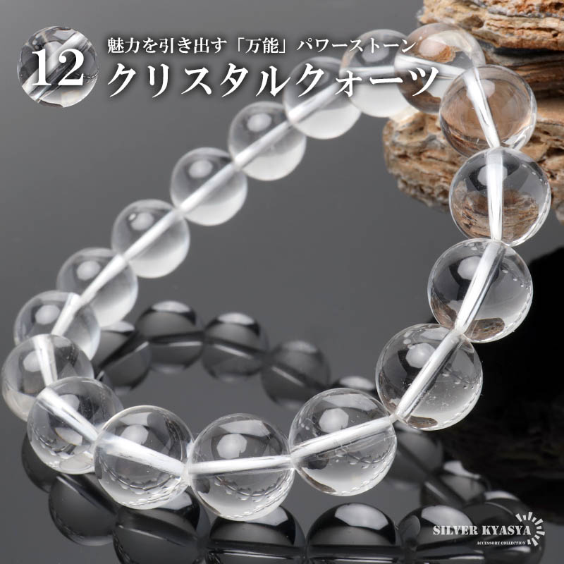 パワーストーンブレスレット 数珠ブレスレット クリスタル クォーツ