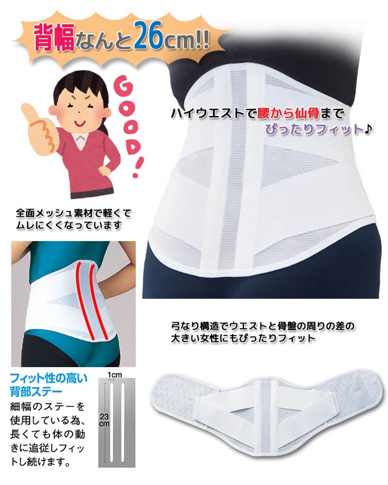 腰痛ベルト 夏用 幅広 全面メッシュ コルセット 腰サポーター ハイ