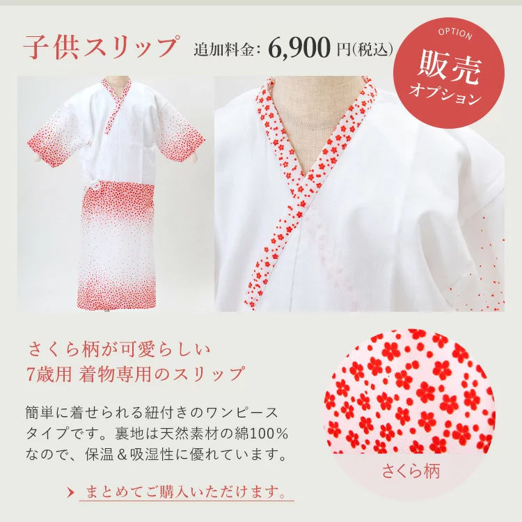 七五三 着物 7歳 四つ身 単品 女の子 着付けマニュアル付き ピンク地に