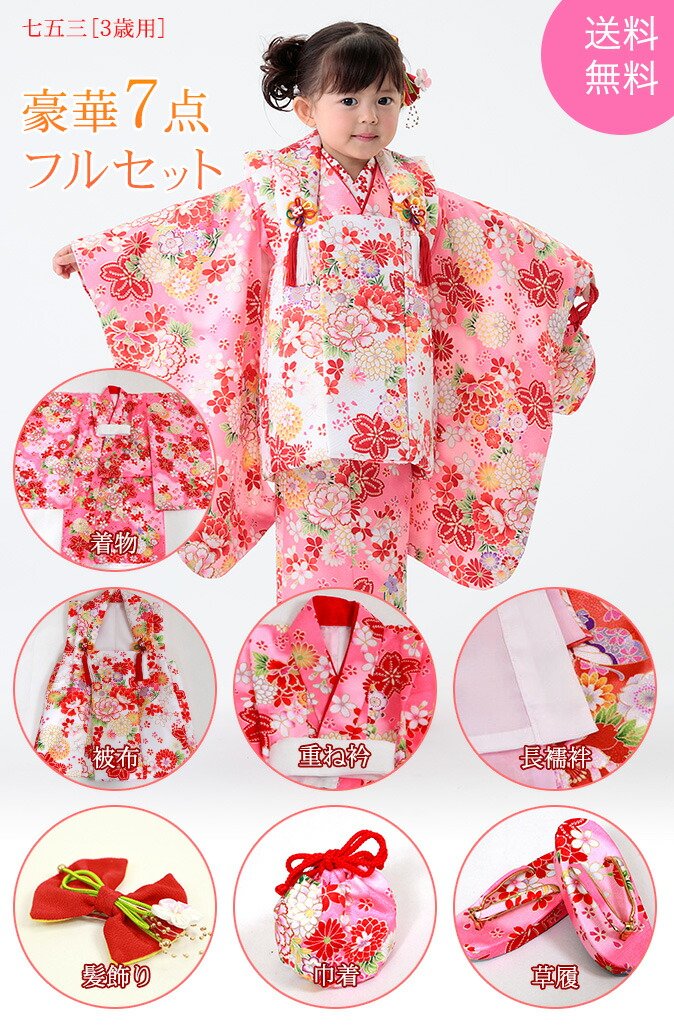 七五三 着物 3歳 被布セット 女の子7点フルセット 着付けマニュアル