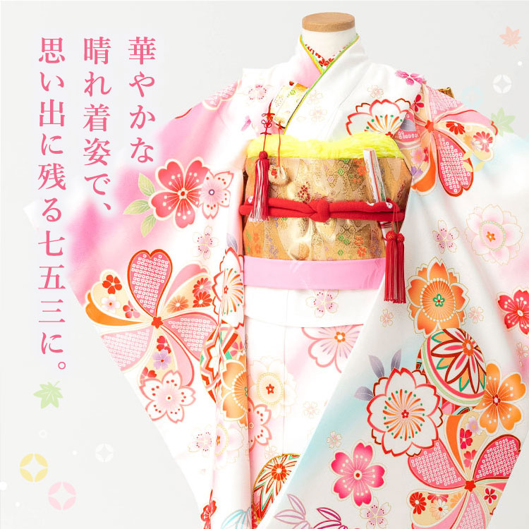 七五三 着物 7歳 四つ身セット(結び帯セット) 女の子 16点フルセット