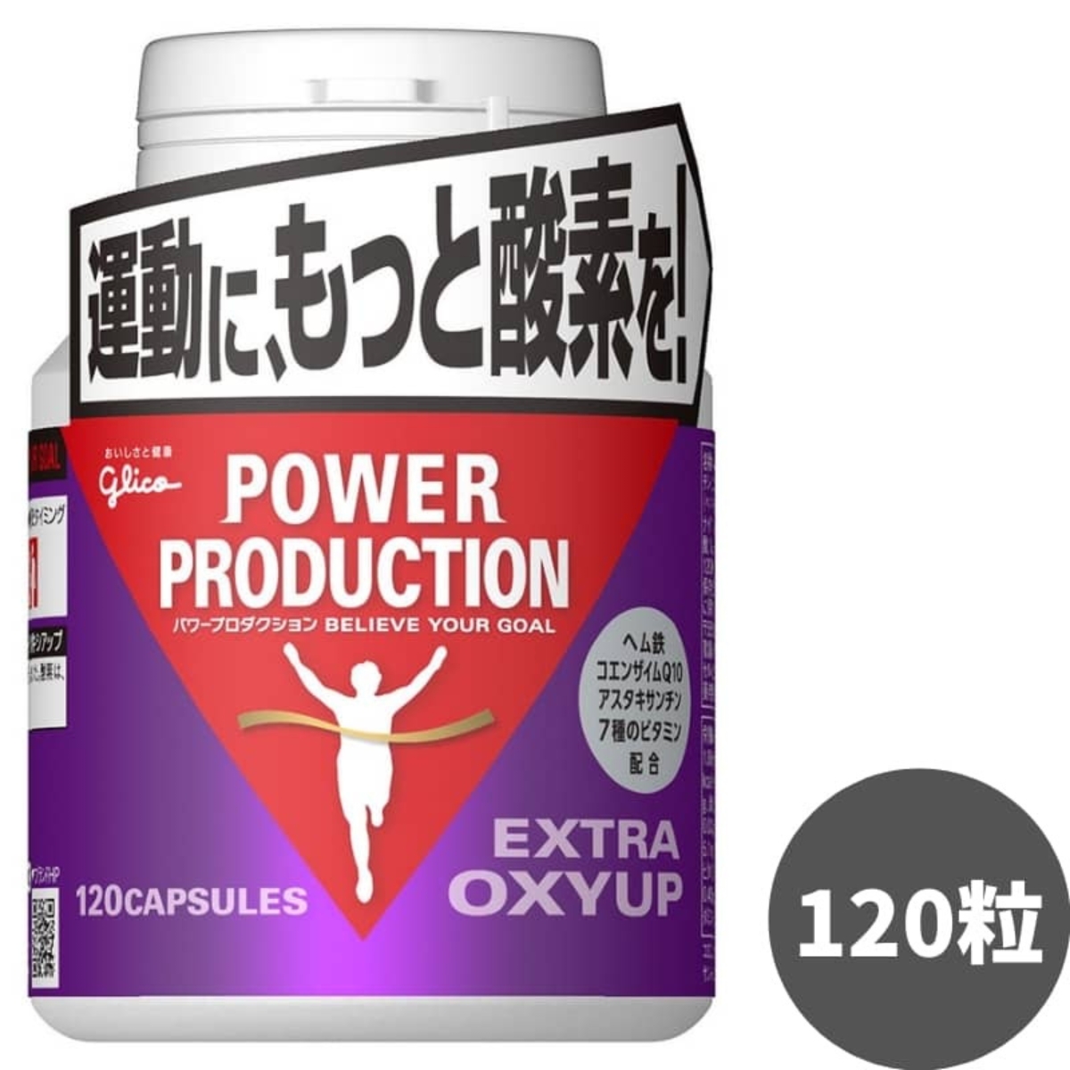 POWER PRODUCTION グリコ オキシアップ パワープロダクション