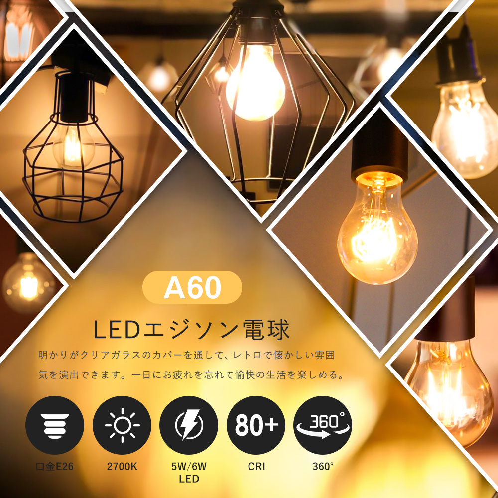 共同照明 【期間限定300円OFFクーポン】LED電球 40W形 60W形 E26