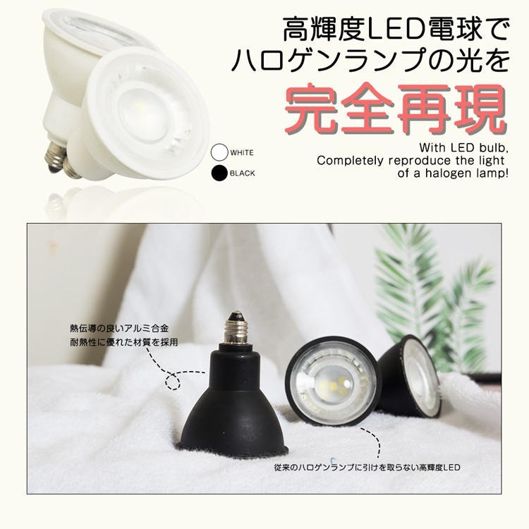 LEDスポットライト LEDハロゲン電球 ダクトレール用スポットライト 60W