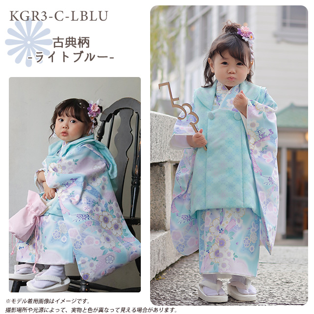 京都室町st. 七五三 3歳 着物 フルセット【予約販売】 KAGURA カグラ