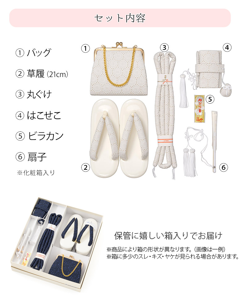 七五三 はこせこセット 7歳 バッグ 草履21cm 箱迫 丸ぐけ 扇子