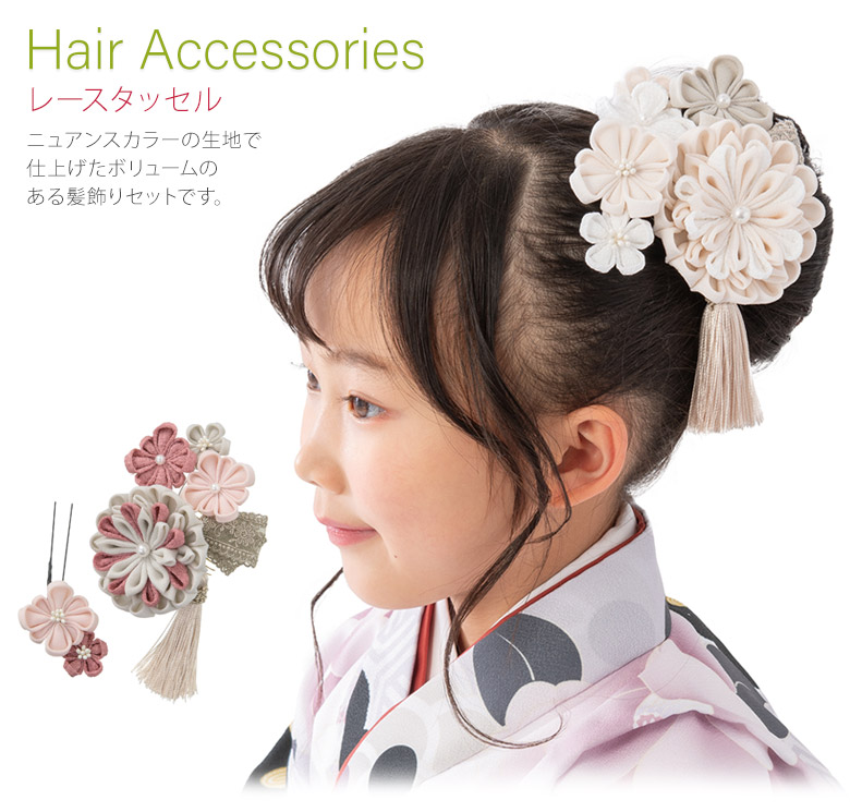 七五三 髪飾り 3歳 5歳 7歳 三歳 五歳 七歳 つまみ細工 レース