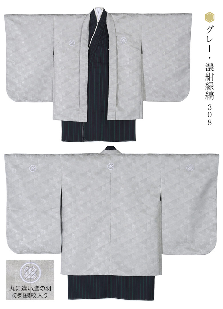 七五三 男の子 着物 羽織 3才 数5才 満5才 7才 100cm 110cm 115cm