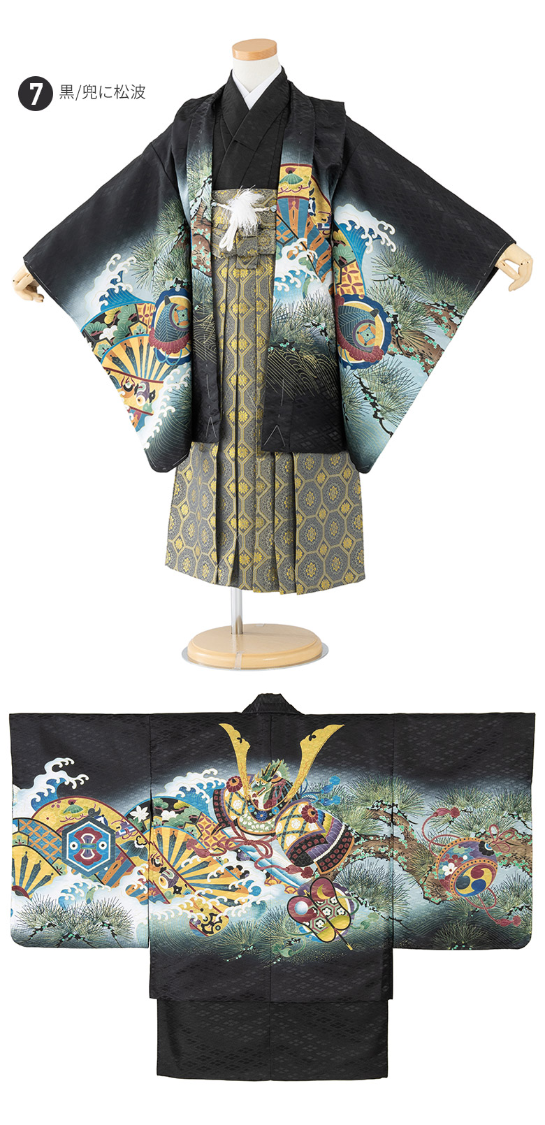 七五三 男の子 着物 フルセット 3歳 5歳 数5歳 満5歳 7歳 羽織 袴 14点