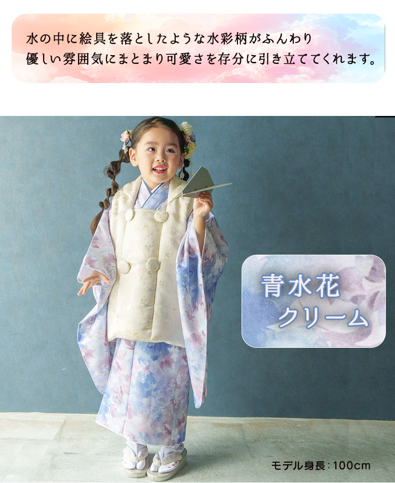 七五三 着物 2歳 3歳 被布 セット 女の子 ゆめいろみやび 青 紫 花
