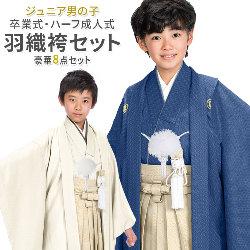 七五三 男の子 子供用 羽織のかん 羽織紐 金具 Sカン 2個セット 男児