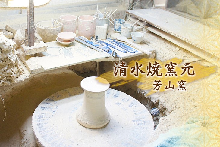 箸置き 2個セット 扇 金箔 ペア 箸置 京焼 清水焼 陶器 芳山窯 : 京都