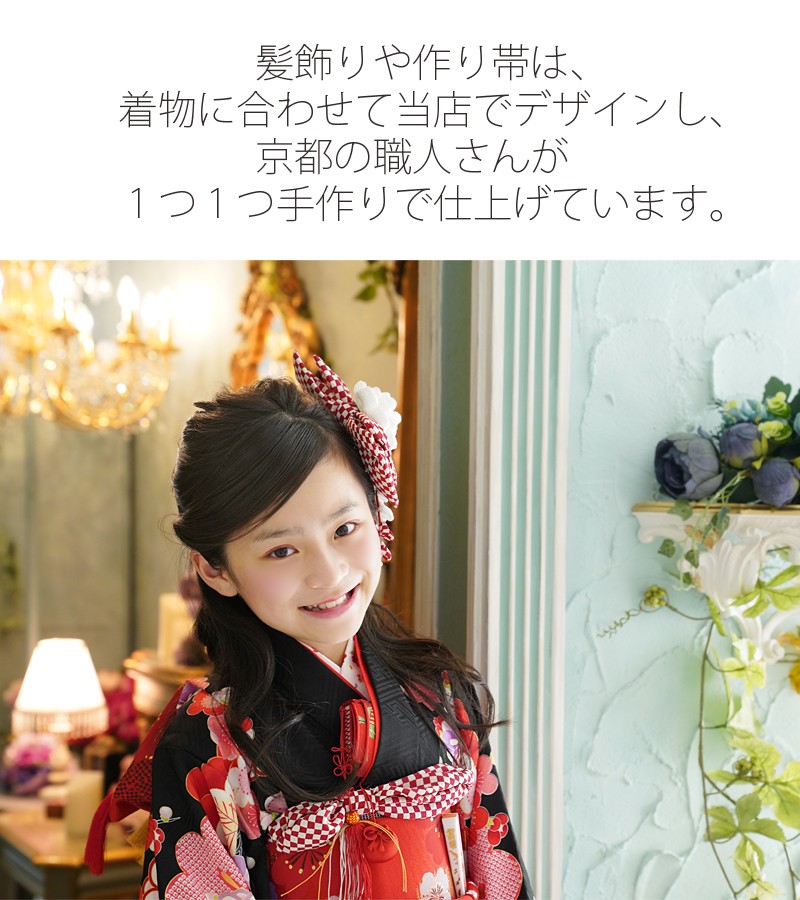 京都瑠璃雛菊 高級正絹 七五三 着物 7歳 フルセット 購入 四つ身 7歳