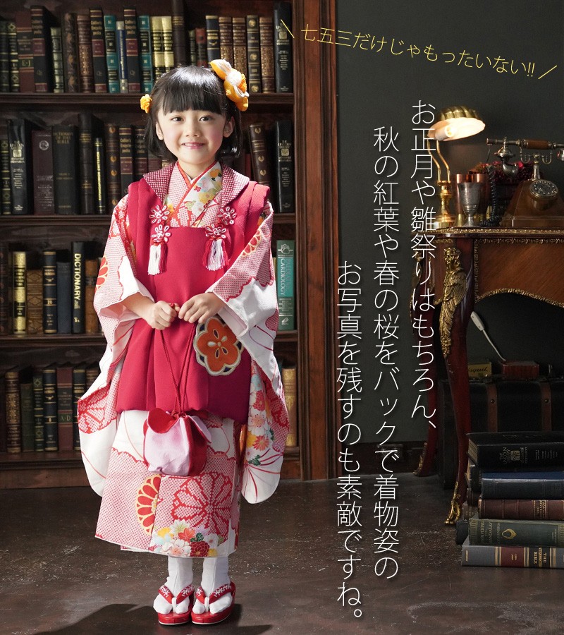 京都瑠璃雛菊 七五三 着物 3歳 フルセット 購入 女の子 三才 被布 子供
