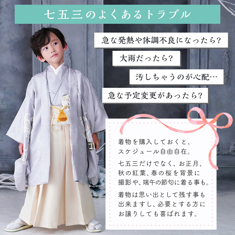 京都瑠璃雛菊 高級 正絹 七五三 男の子 昇り龍 5歳 袴 着物 セット