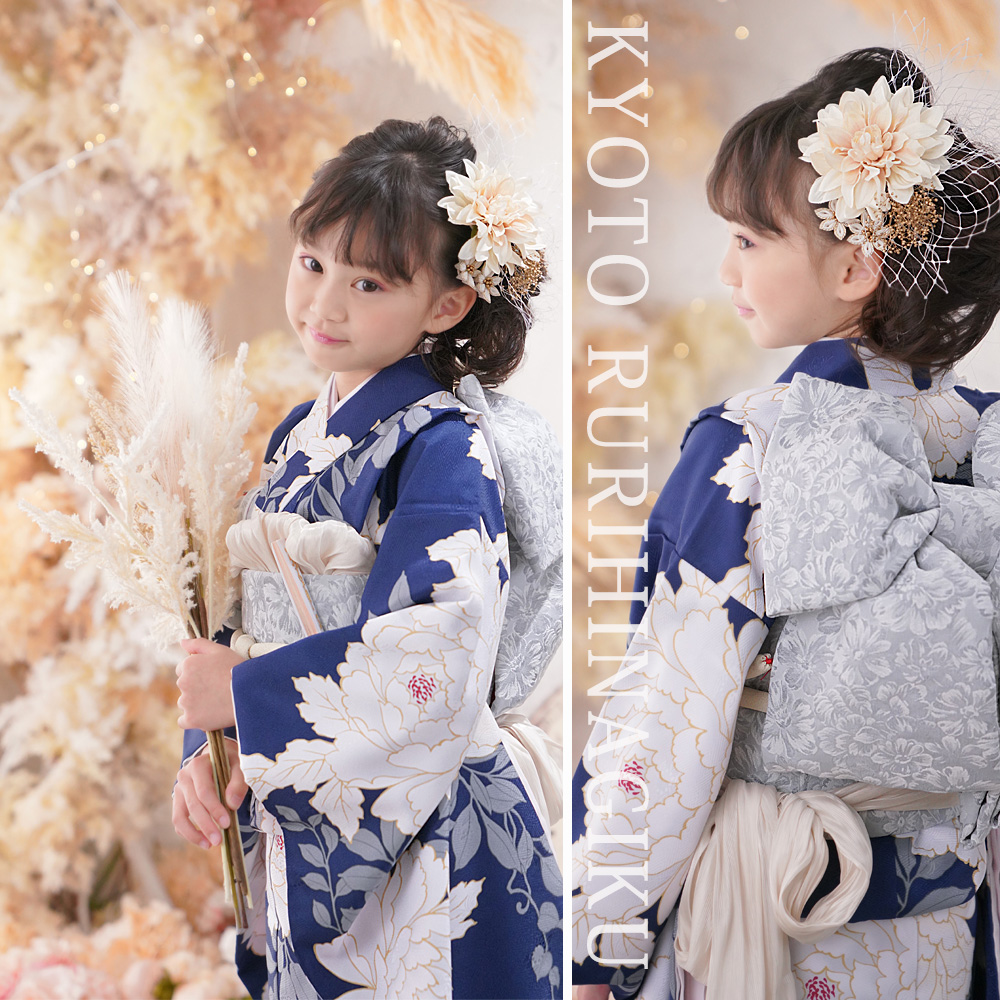 京都瑠璃雛菊 七五三 女の子 着物 7歳 七歳 フルセット くすみカラー
