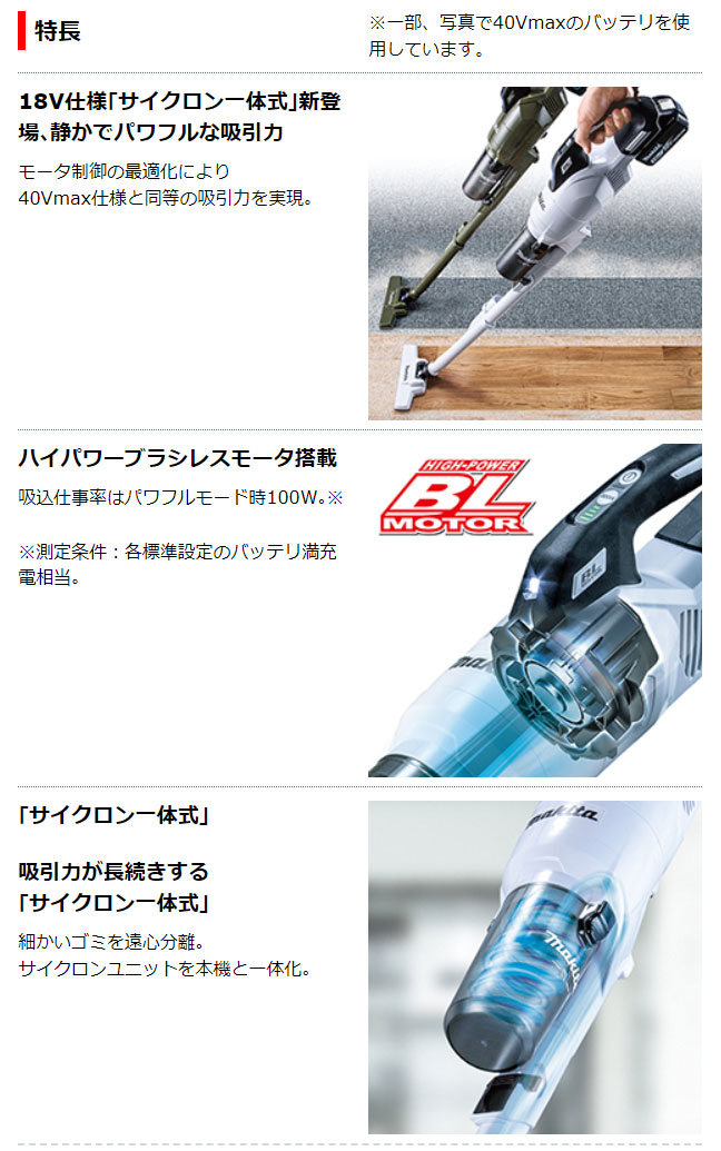 マキタ（makita） 18V 掃除機 CL286FDZW/O 充電式クリーナー