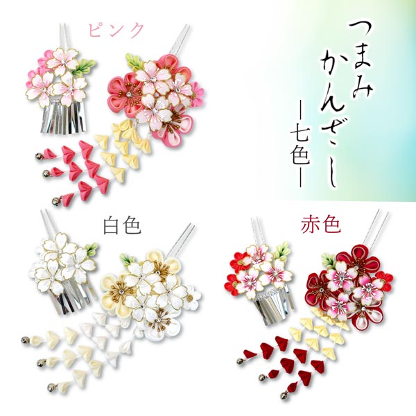 髪飾り 2点セット かんざし 成人式 卒業式 浴衣 七五三 wk-346 つまみ
